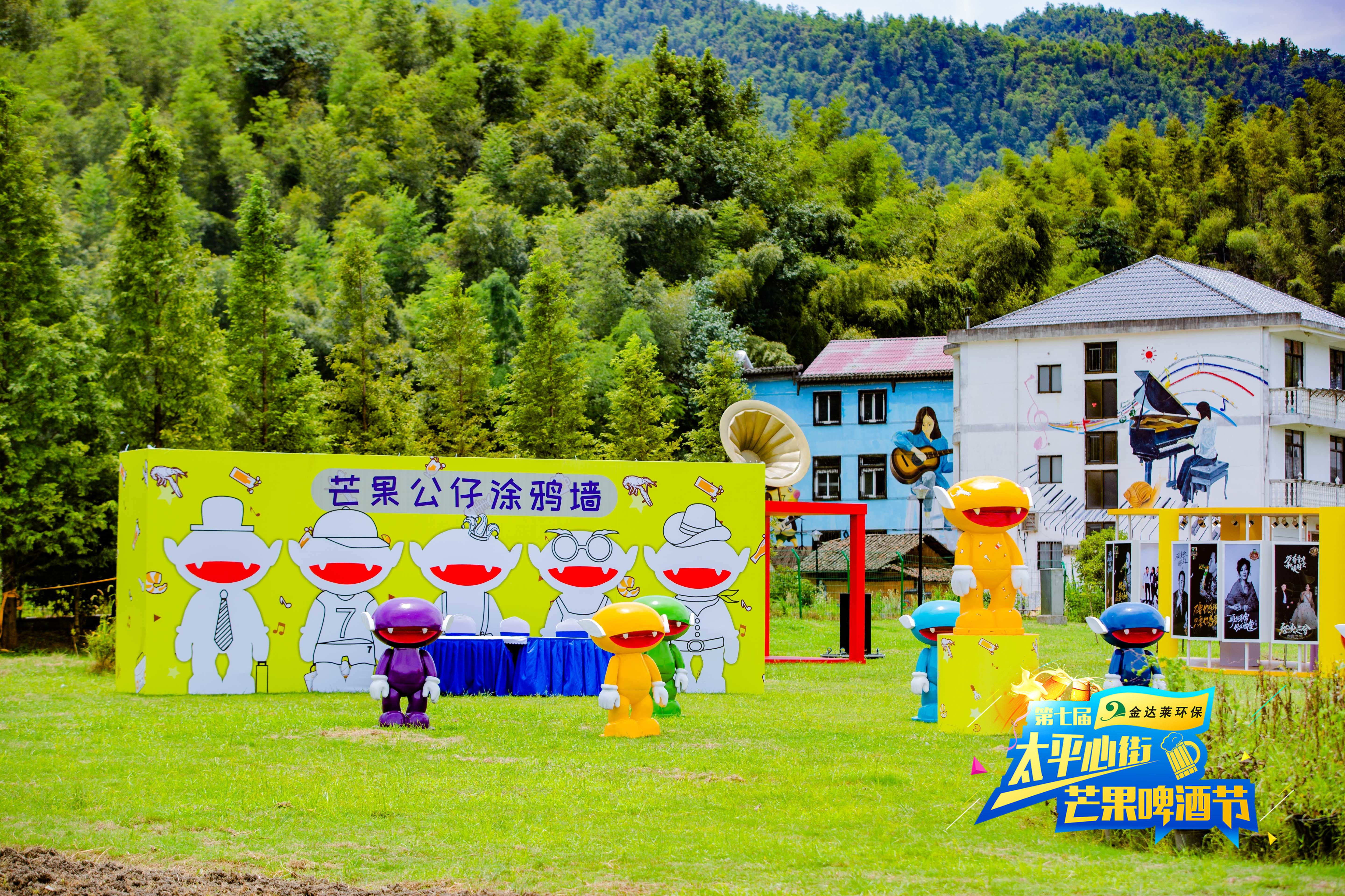 太平心街芒果啤酒节活动策划在活动内容及传播形式上进行了一次大突破