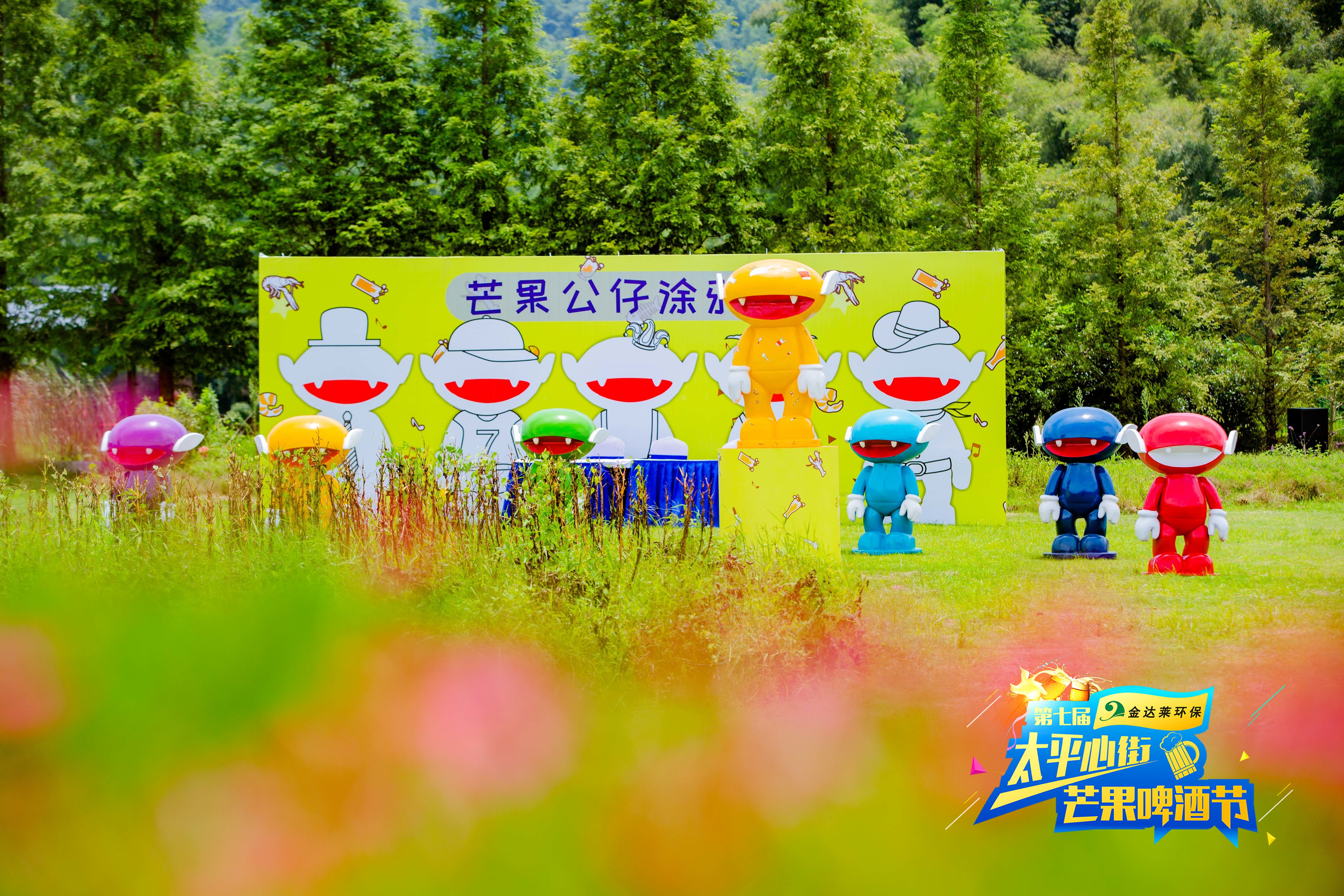 太平心街芒果啤酒节活动策划在活动内容及传播形式上进行了一次大突破