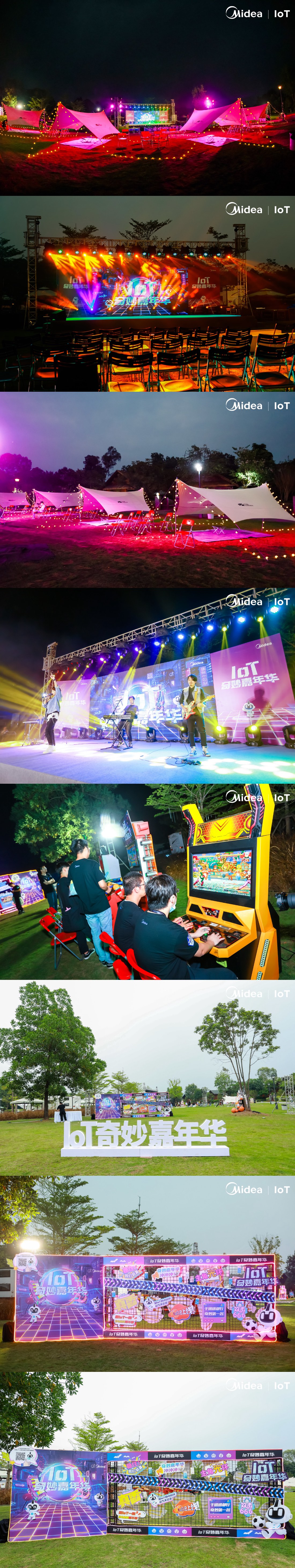 美的IoT奇妙嘉年华活动策划让在场的嘉宾来了一次灵魂的放松