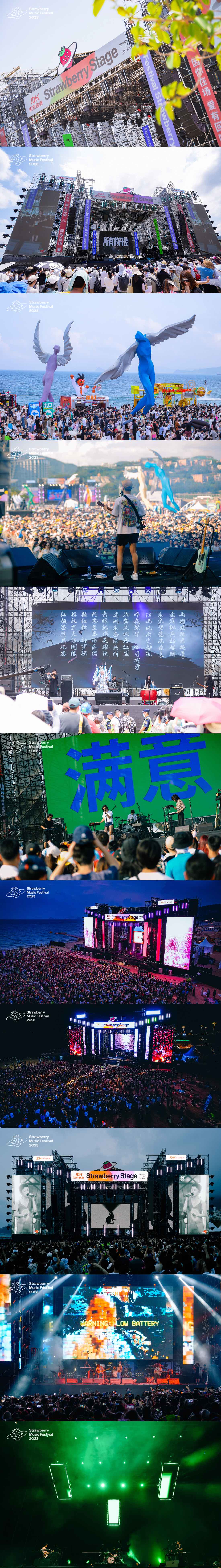 2023深圳草莓音乐节活动策划了众多多元化的跨界场景体验