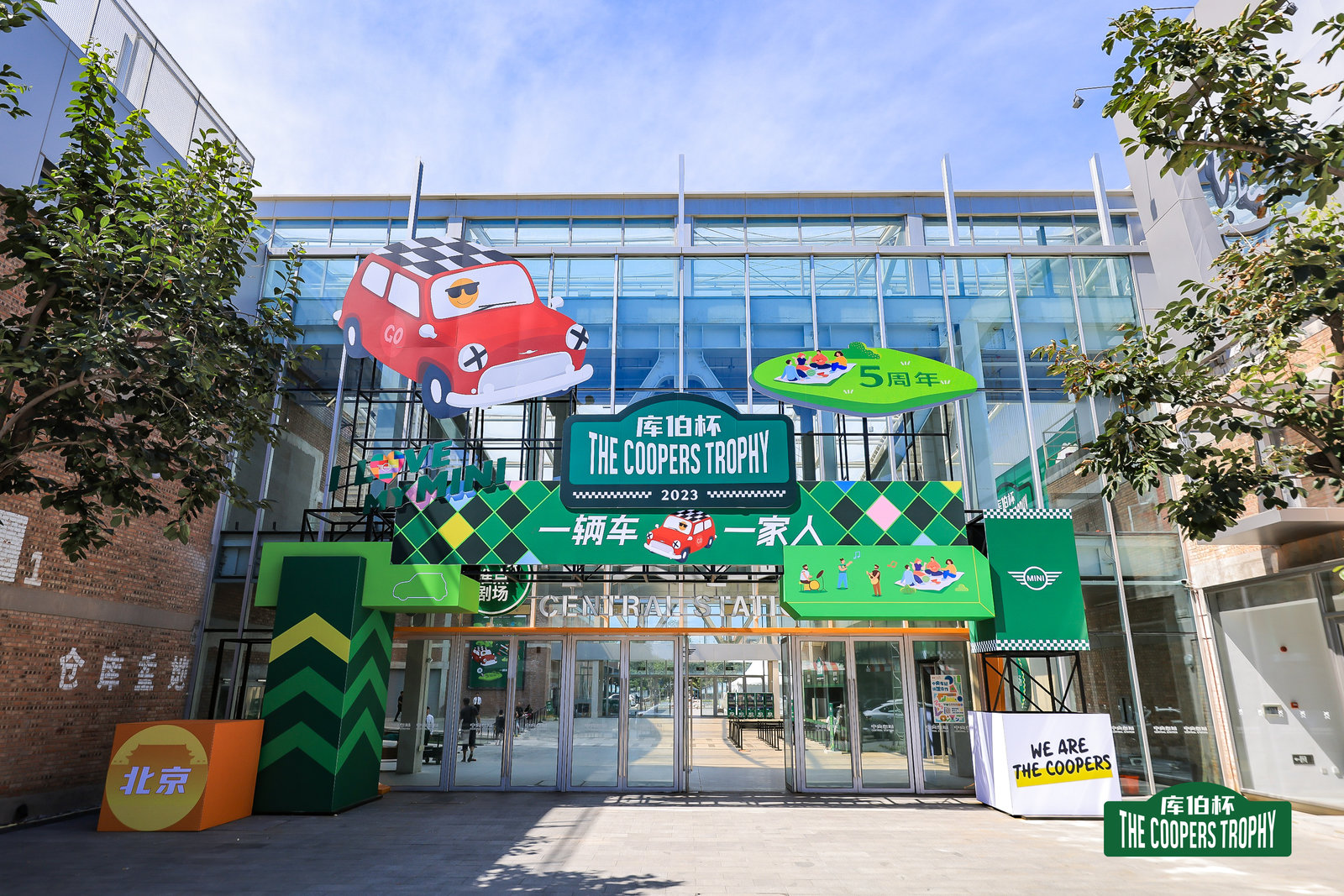 MINI粉的夏日狂欢库伯杯活动策划火热开启，无数乐趣，保你玩得尽兴