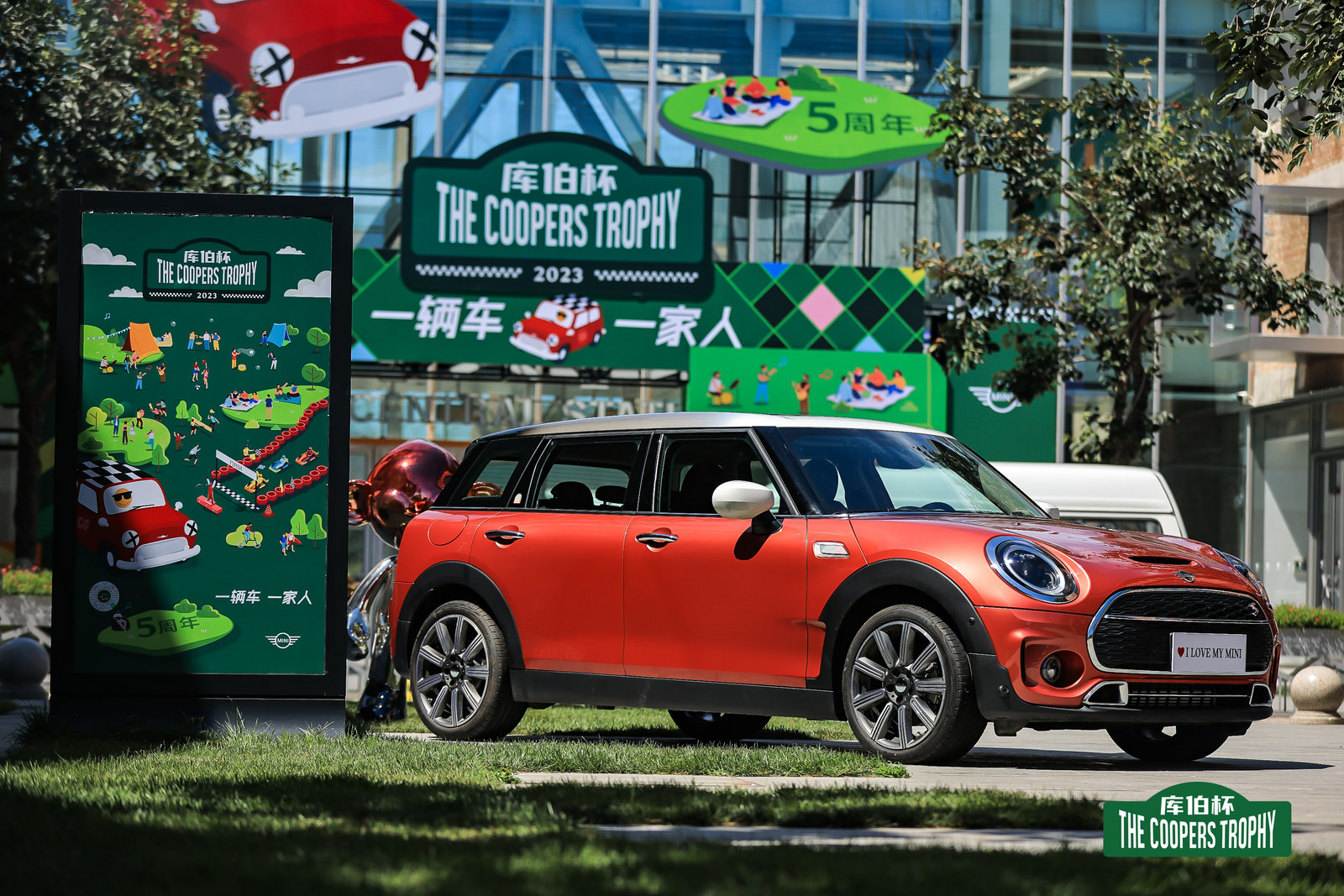 MINI粉的夏日狂欢库伯杯活动策划火热开启，无数乐趣，保你玩得尽兴