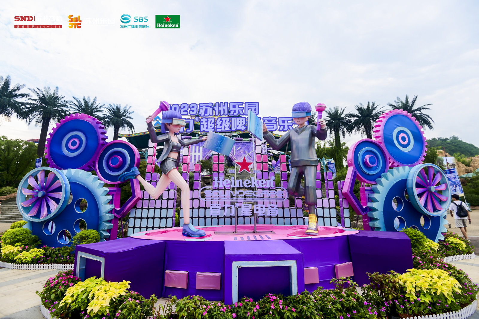 苏州乐园超级啤酒音乐节活动策划超劲爆，音浪狂潮中唤醒夏日多巴胺