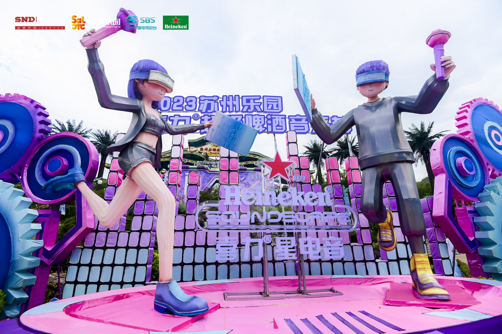 苏州乐园超级啤酒音乐节活动策划超劲爆,音浪狂潮中唤醒夏日多巴胺