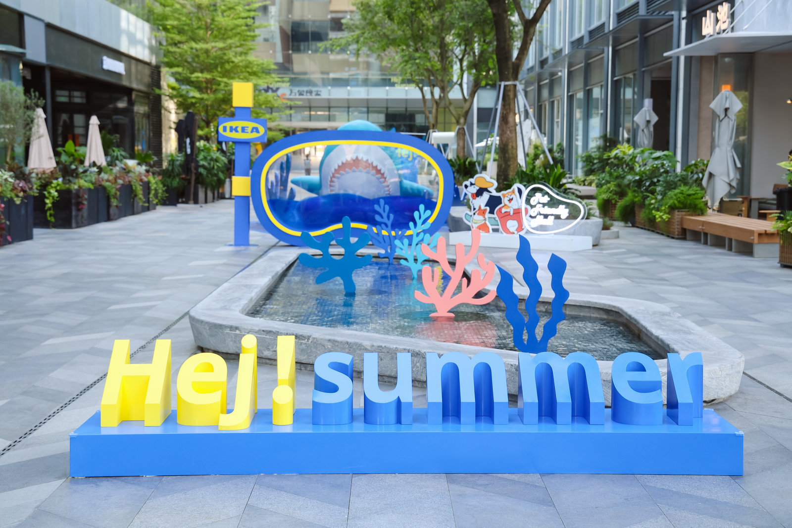 跟鲨鲨一起潜入LOOK Ah! | 夏日街区派对活动策划吧