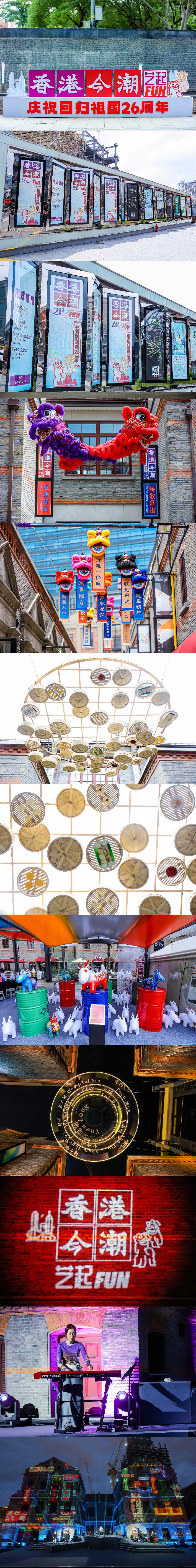 “香港今潮·艺起FUN”系列活动策划让沪上市民沉浸式体验香港文化