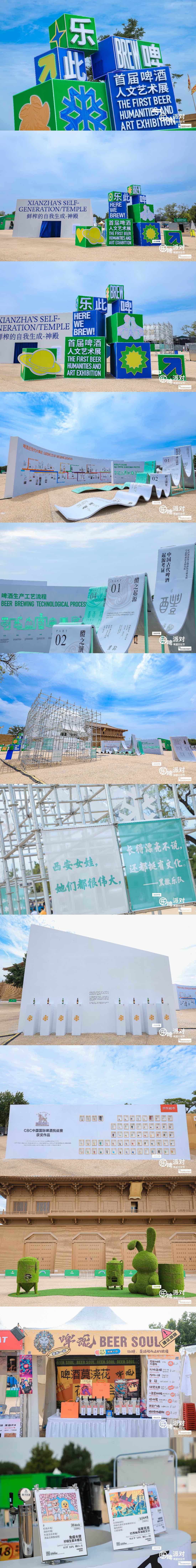 中国“乐啤派对啤酒文化节”暨西安国际啤酒节活动策划现场精彩纷呈