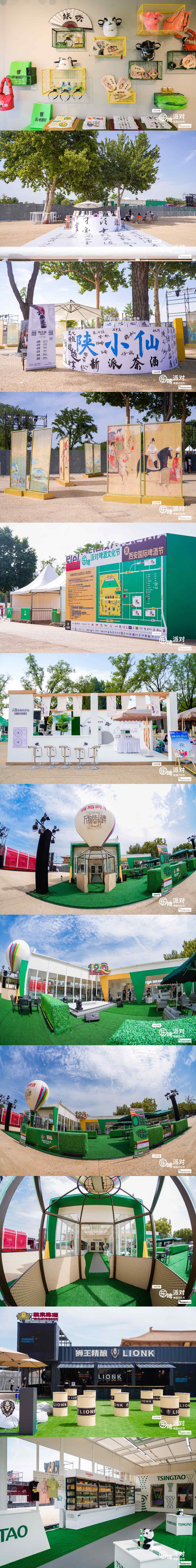 中国“乐啤派对啤酒文化节”暨西安国际啤酒节活动策划现场精彩纷呈