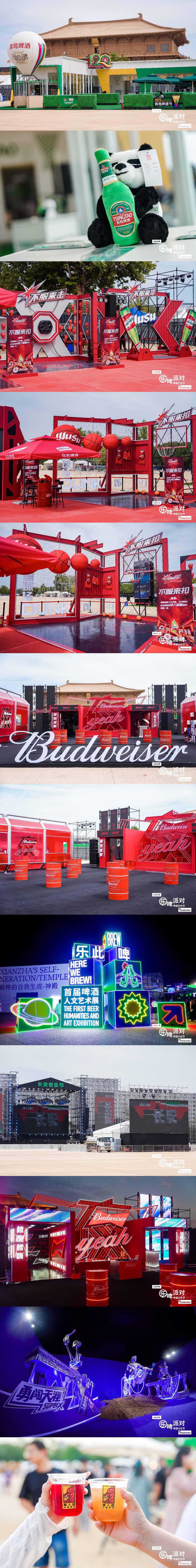 中国“乐啤派对啤酒文化节”暨西安国际啤酒节活动策划现场精彩纷呈