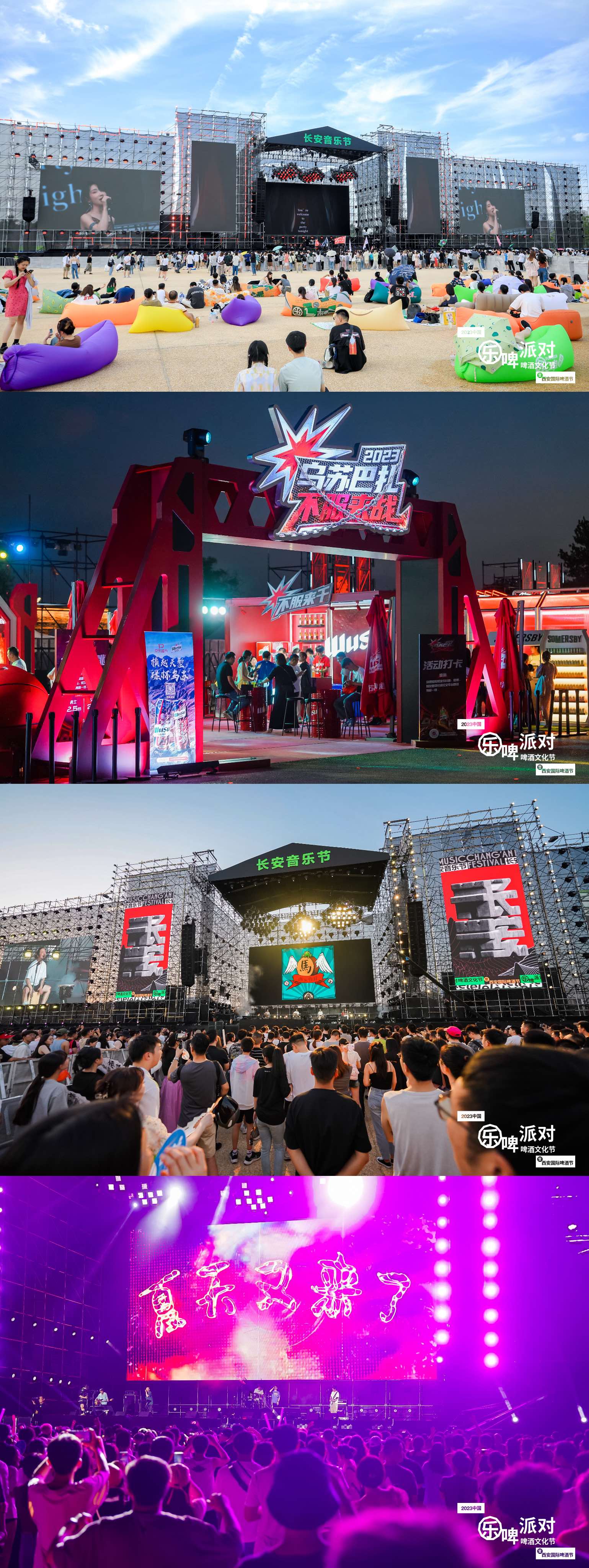 中国“乐啤派对啤酒文化节”暨西安国际啤酒节活动策划现场精彩纷呈