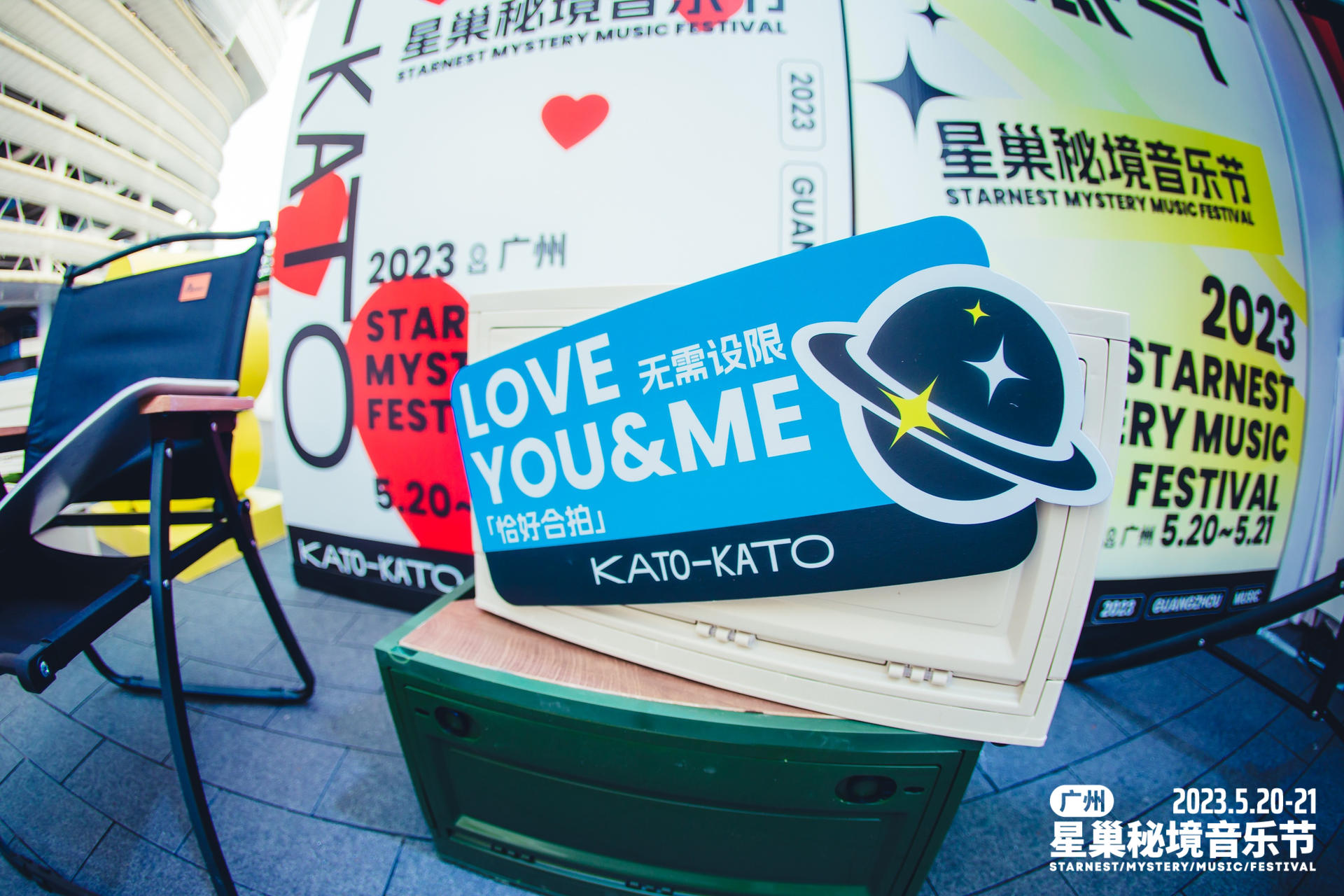 广州星巢秘境音乐节活动策划实力开唱，一场集齐各种风格的音乐盛宴