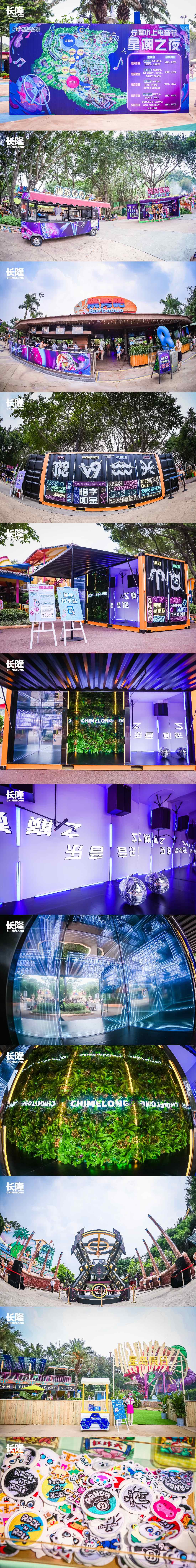 长隆水上电音节活动策划星潮之夜众星云集，多元体验