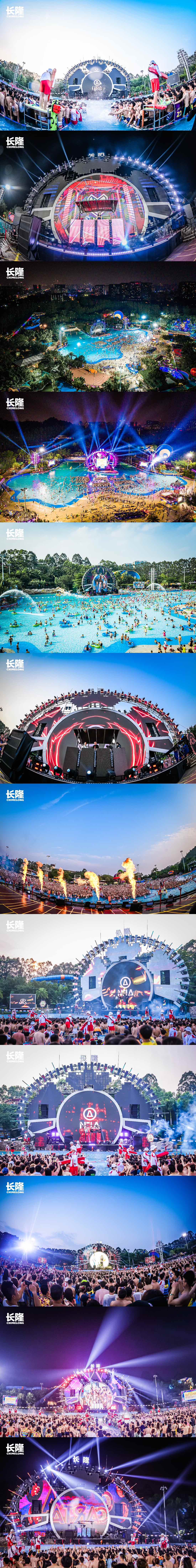 长隆水上电音节活动策划星潮之夜众星云集，多元体验