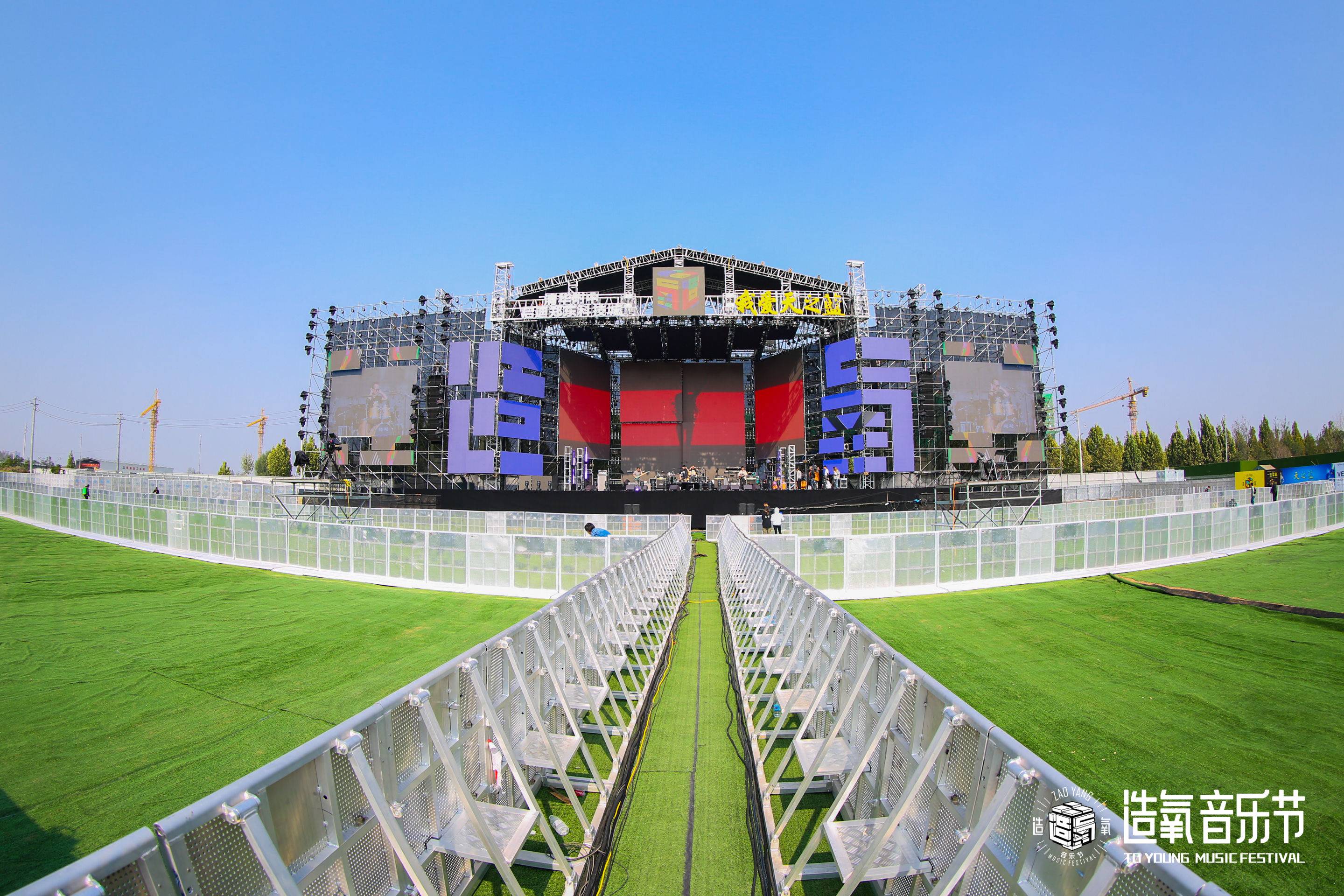郑州造氧音乐节活动策划尽情释放了音乐与无限热爱
