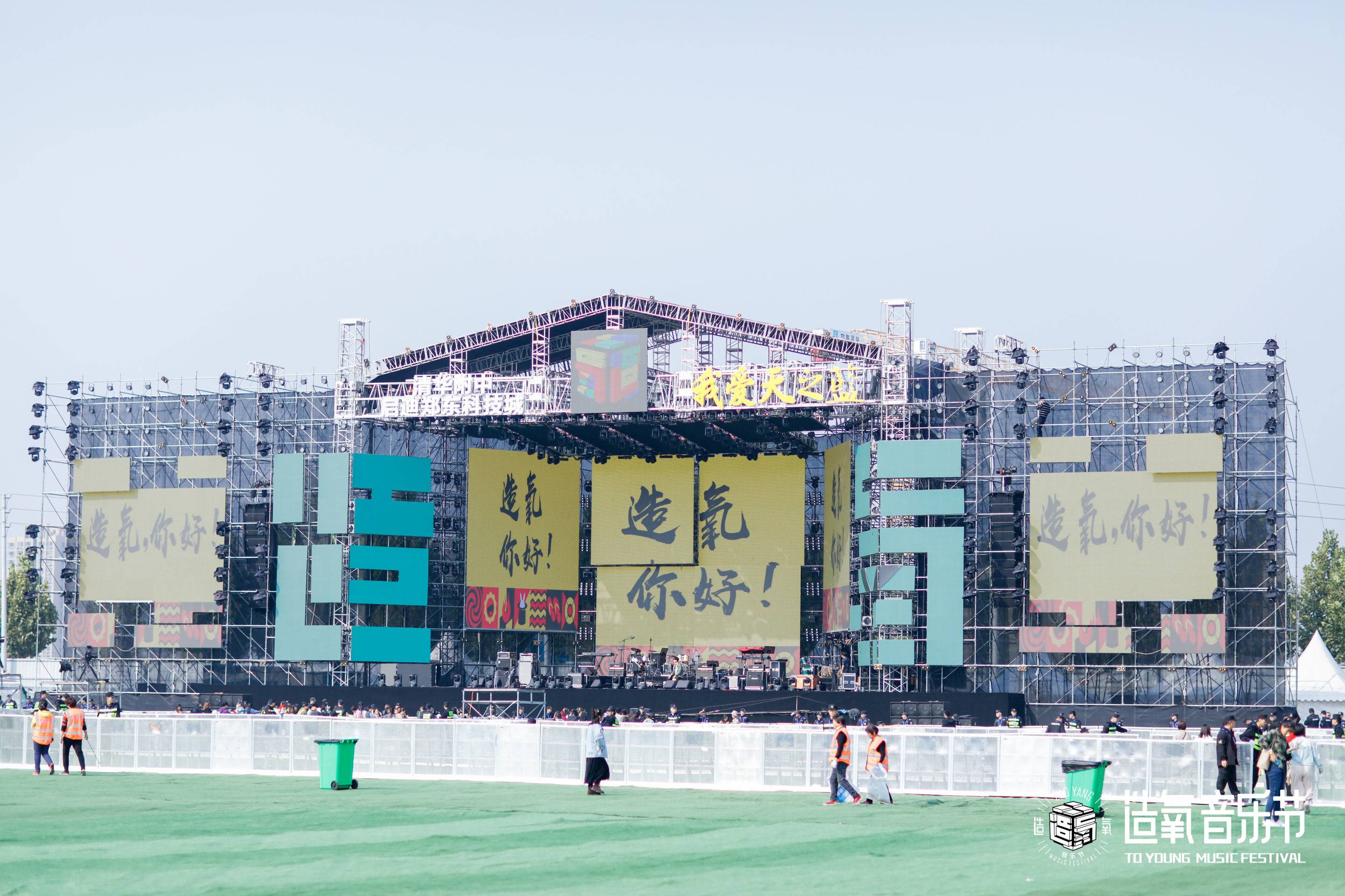 郑州造氧音乐节活动策划尽情释放了音乐与无限热爱