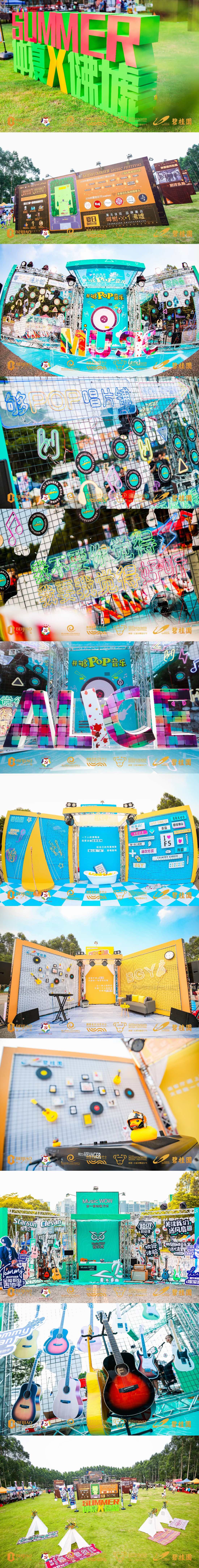 顺德·北滘仲夏音乐节上演了一场城市自然与音乐文化融和共生的仲夏狂欢