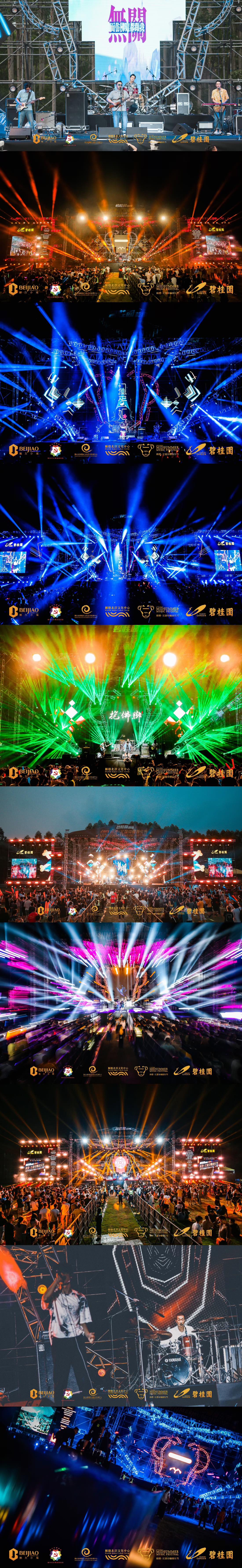 顺德·北滘仲夏音乐节上演了一场城市自然与音乐文化融和共生的仲夏狂欢