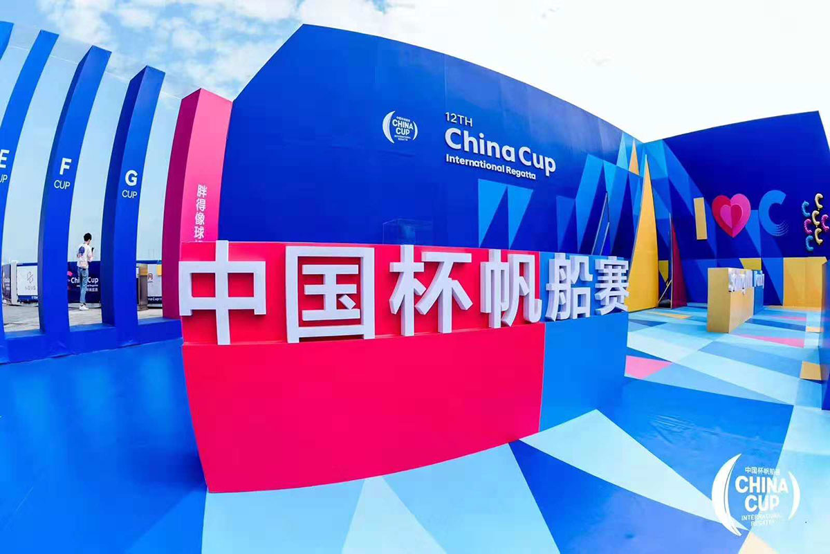 2018第十二届中国杯帆船赛