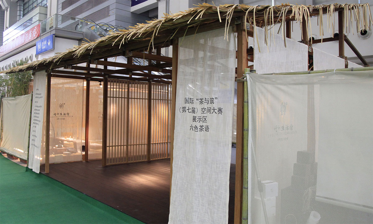 一场“茶与筑”的空间设计大赛