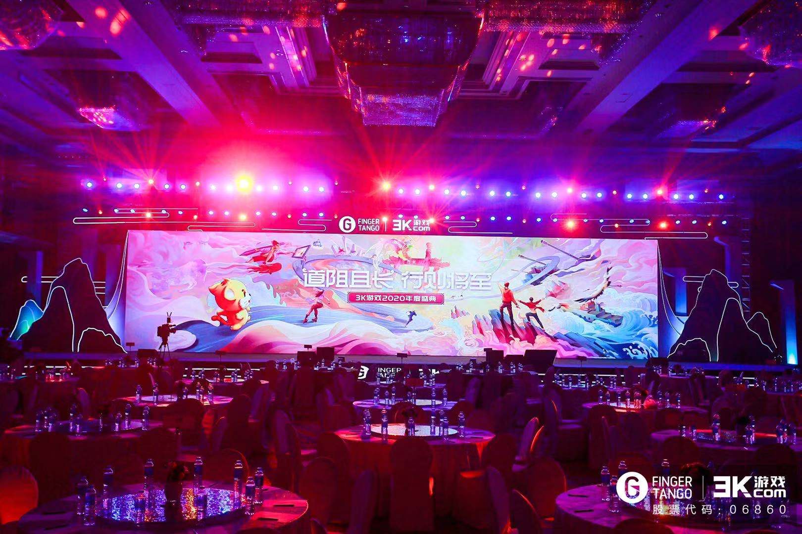 游戏行业的年会活动怎样出彩,看了这场年会活动策划见分晓