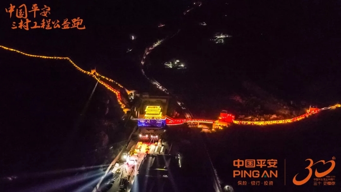 你相信长城上有1000人在跑步?中国平安三村工程公益跑