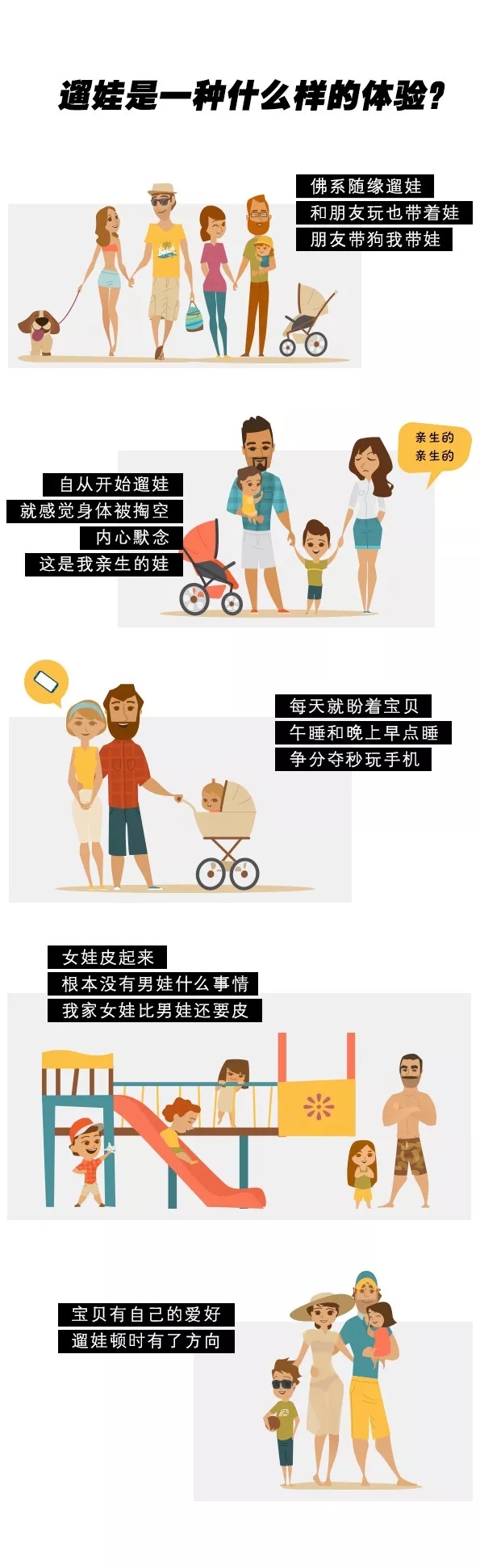 又get到新型遛娃方式：亲子互动型mini运动会在杭州悄然进行