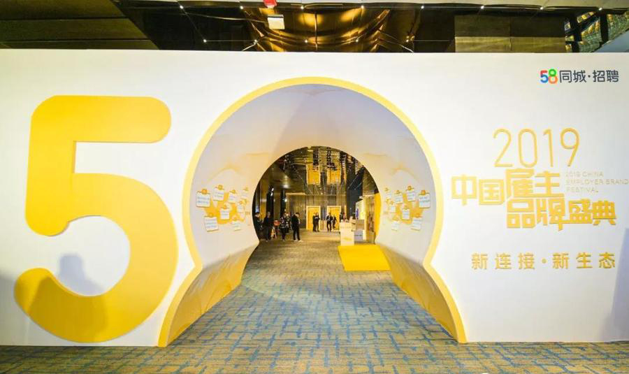 跨年晚会活动打造成趣味广场更能强化来宾与品牌互动粘性