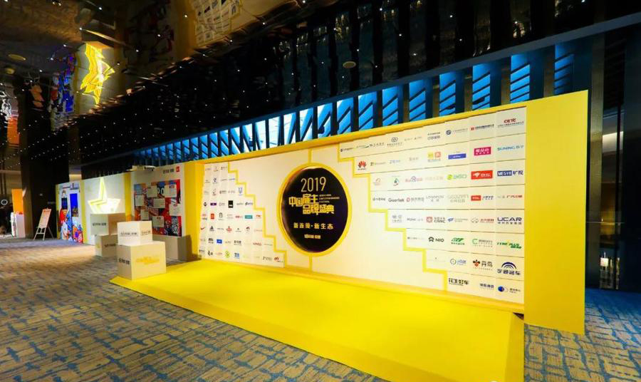 跨年晚会活动打造成趣味广场更能强化来宾与品牌互动粘性