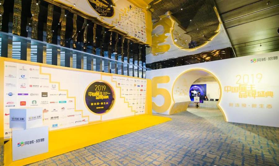 跨年晚会活动打造成趣味广场更能强化来宾与品牌互动粘性