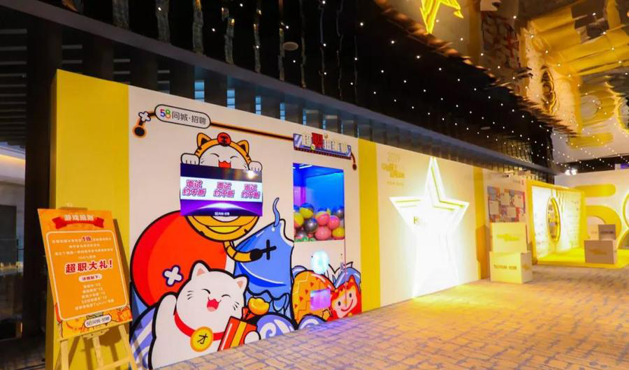 跨年晚会活动打造成趣味广场更能强化来宾与品牌互动粘性