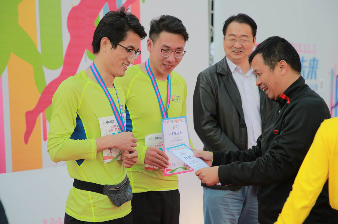 中国南山集团职工微型马拉松赛事