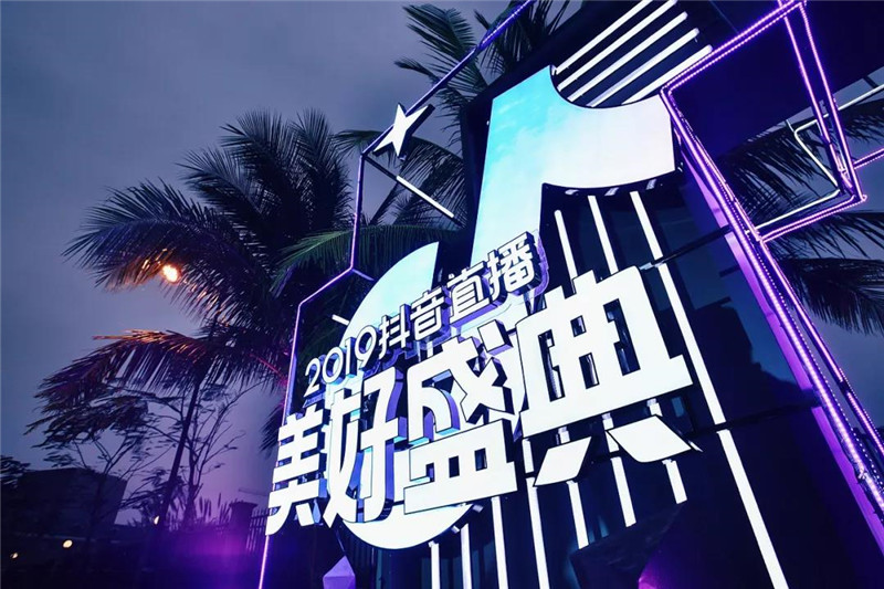 年终盛典活动打破舞台和观众间的壁垒，无处不舞台精彩亮相