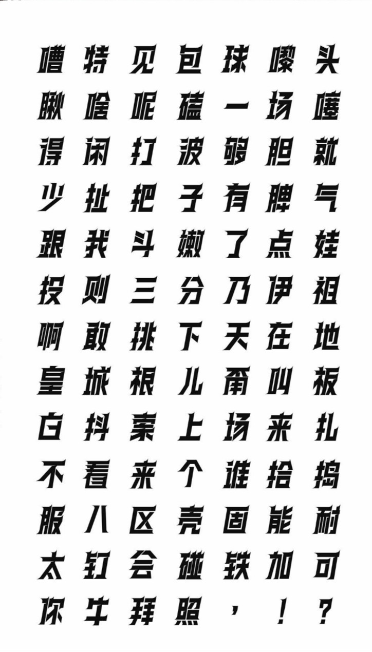 天猫斗到底3X3篮球城市争霸赛,酷!