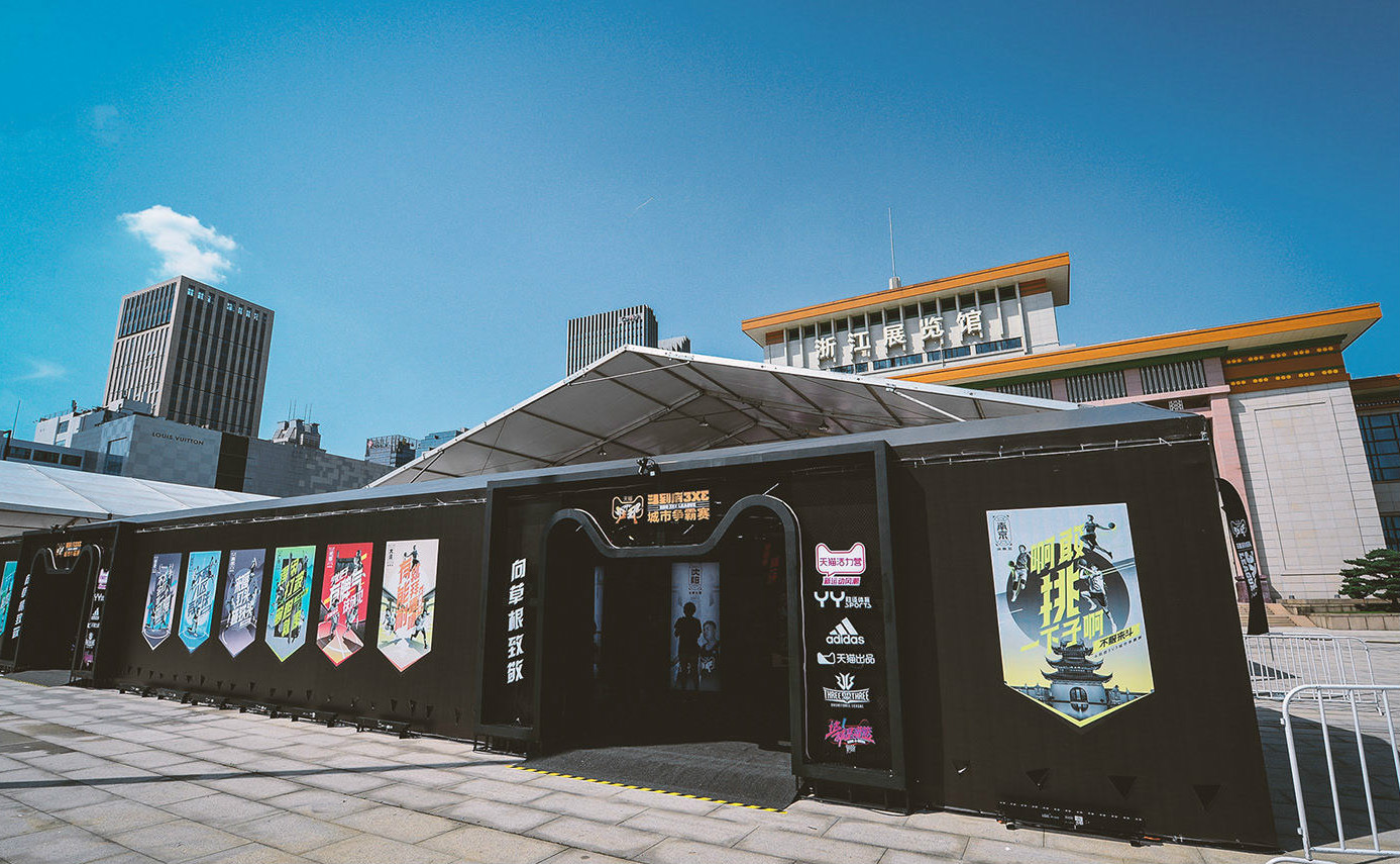 天猫斗到底3X3篮球城市争霸赛,酷!