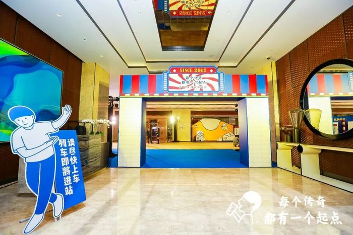 年会活动策划也是可以港式风十足的，红白蓝的搭配也很时尚潮流