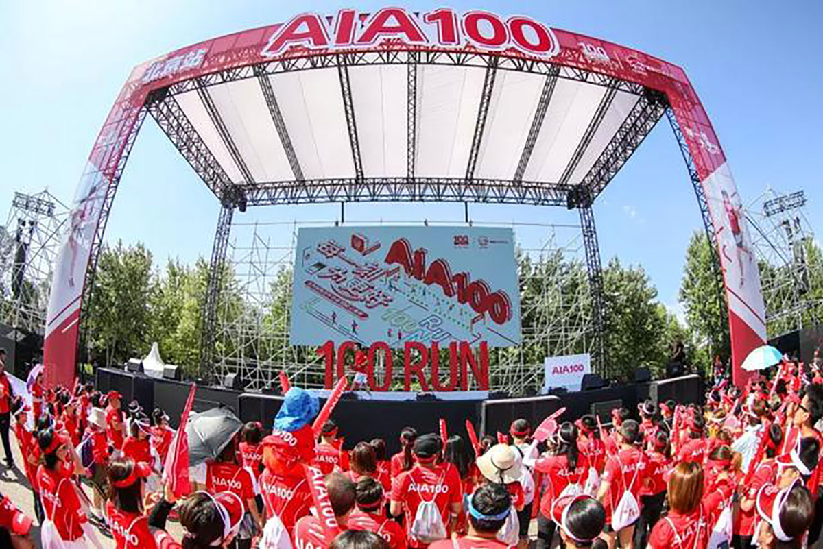 友邦保险百年华诞100公里跑接棒来到了北京园博园