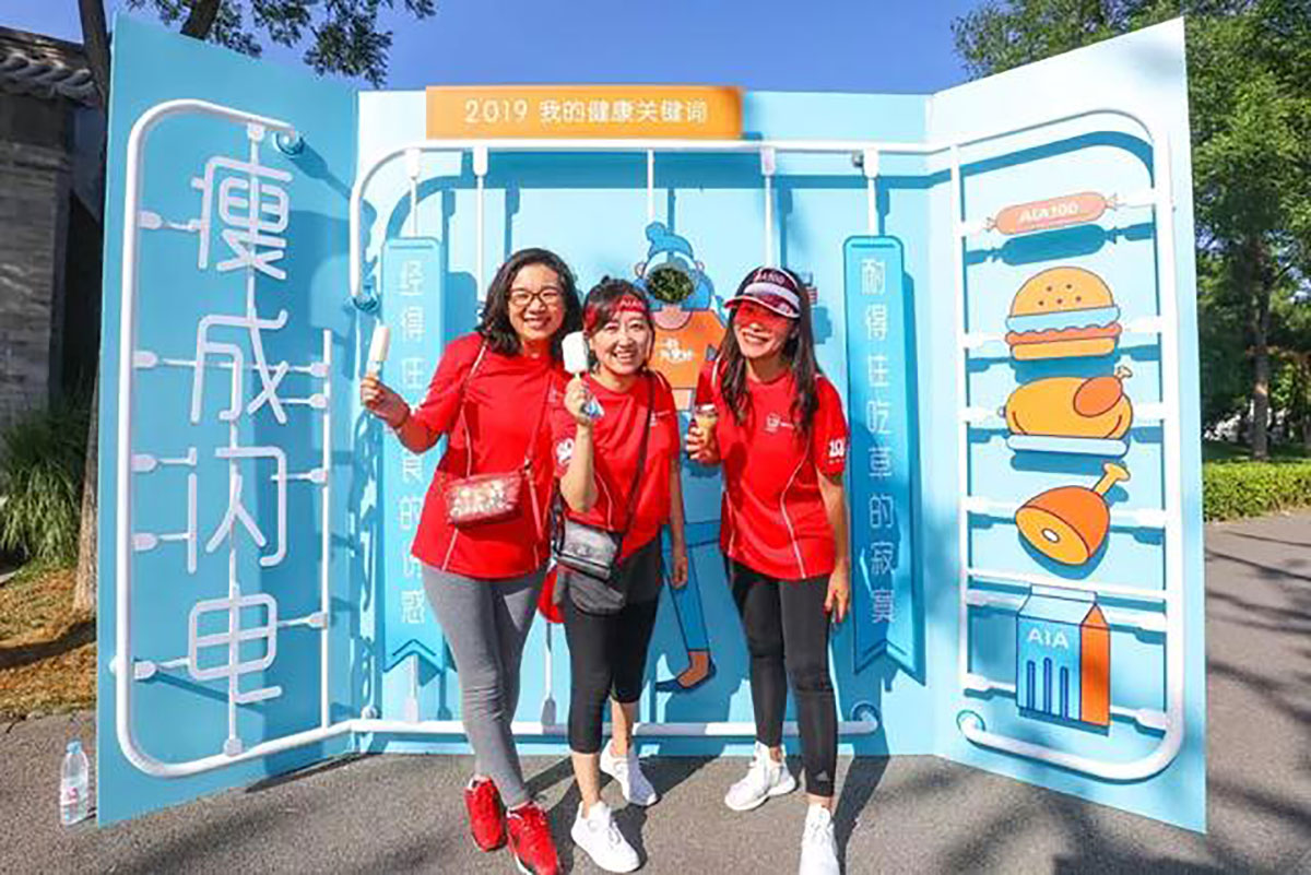 友邦保险百年华诞100公里跑接棒来到了北京园博园