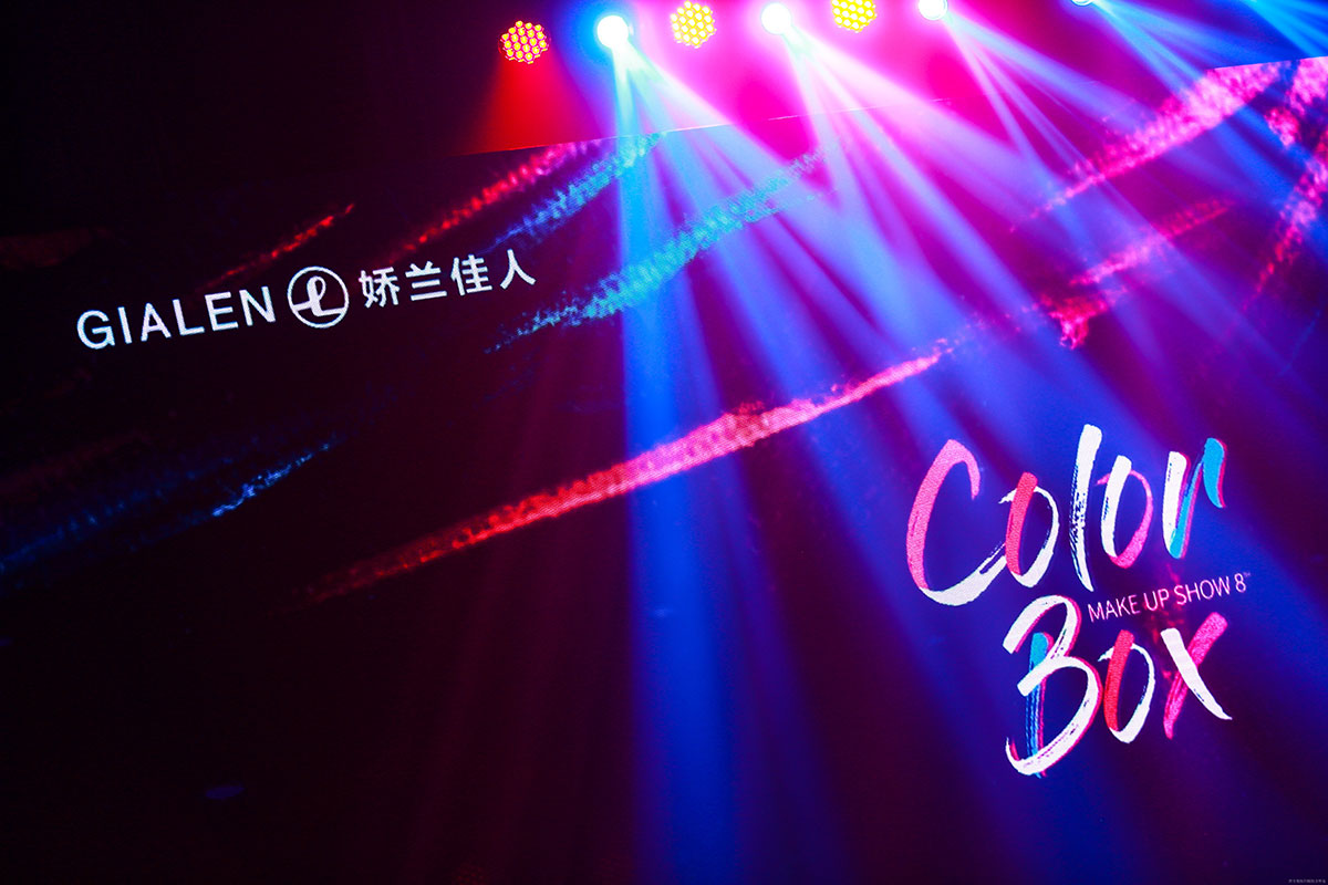 彩妆赛事活动,用色彩间的碰撞和创意策划一场独特的视觉诱惑