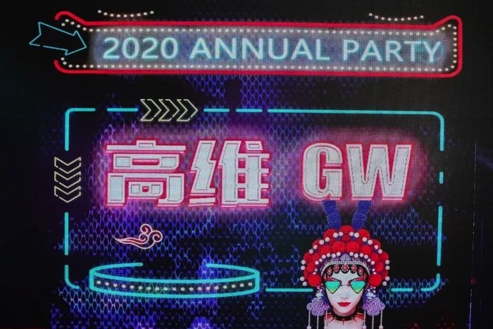 国潮年会活动再袭：麻将京剧DJ街舞一样不少｜国潮范这么闪