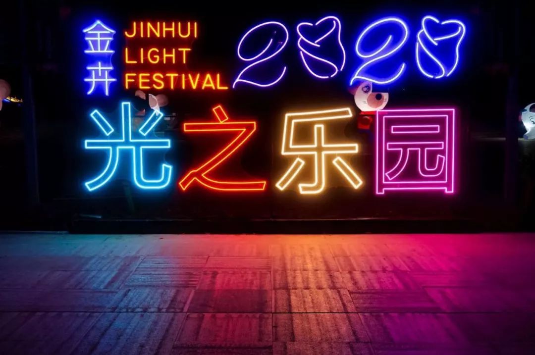 看看这场“耕耘”在大地上的灯光秀活动吧，感受春回大地的喜悦