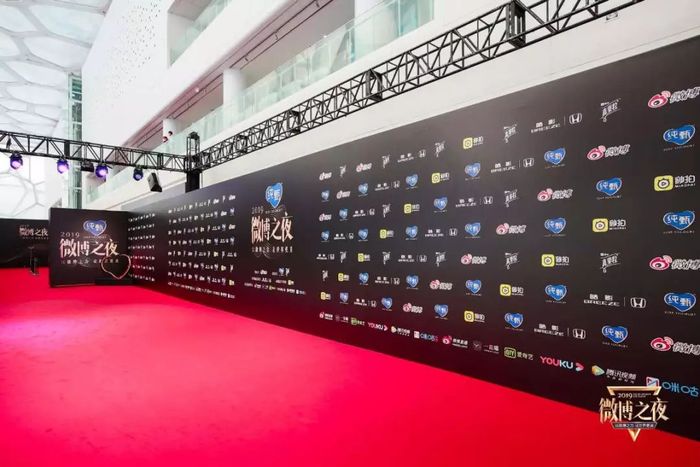 微博之夜跨年晚会活动,一场堪称顶级流量的终极集结的活动