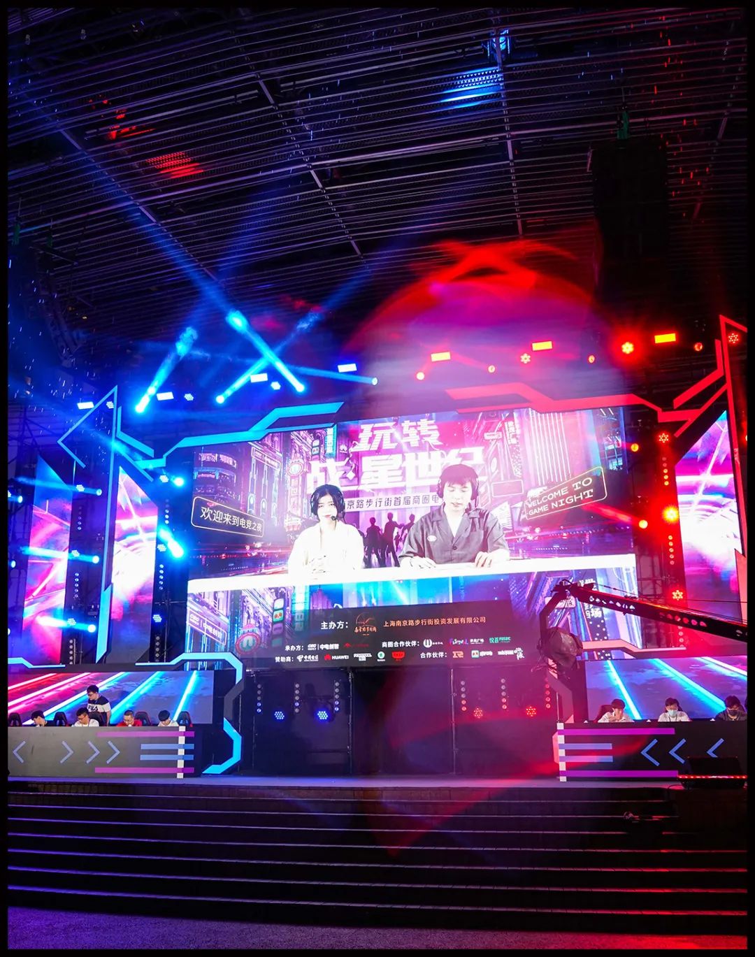 魔都首届商圈电竞赛事活动策划能量满满，足足嗨够7晚