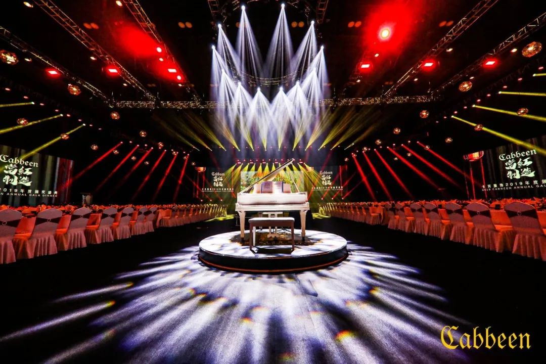 年会活动的舞美灯光效果华丽丽得让人嗨不停