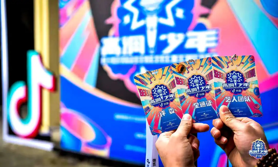 高调少年-抖音大学生音乐赛事活动策划决赛夜为高调青春正名