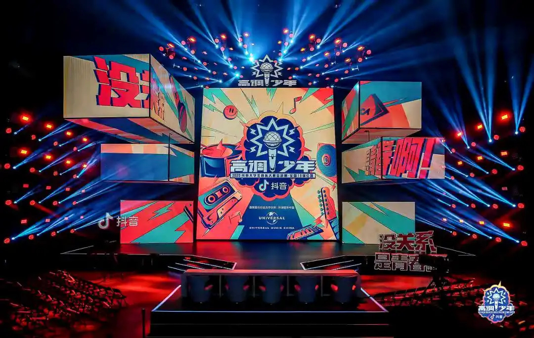 高调少年-抖音大学生音乐赛事活动策划决赛夜为高调青春正名