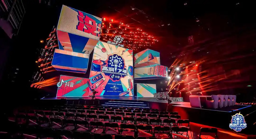 高调少年-抖音大学生音乐赛事活动策划决赛夜为高调青春正名