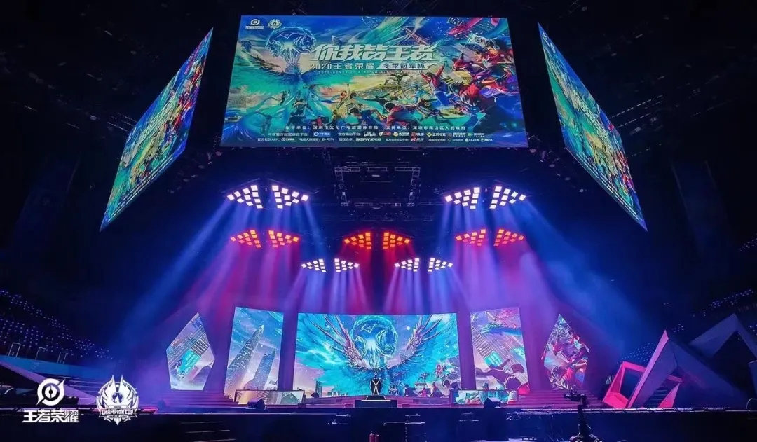 王者荣耀冬季冠军杯总决赛暨年度颁奖典礼活动策划燃爆全场