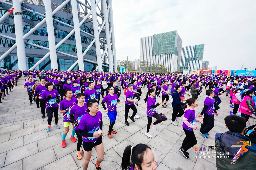 广州塔登高公开赛活动策划鸣枪开跑，冲刺450米的城市之巅