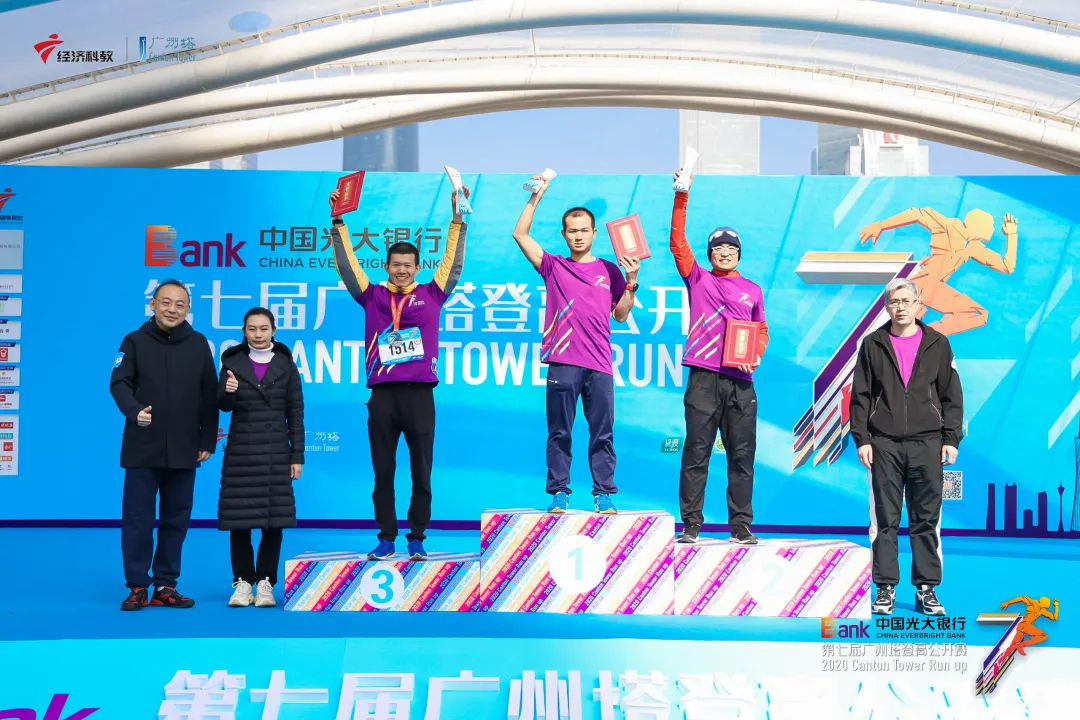 广州塔登高公开赛活动策划鸣枪开跑，冲刺450米的城市之巅