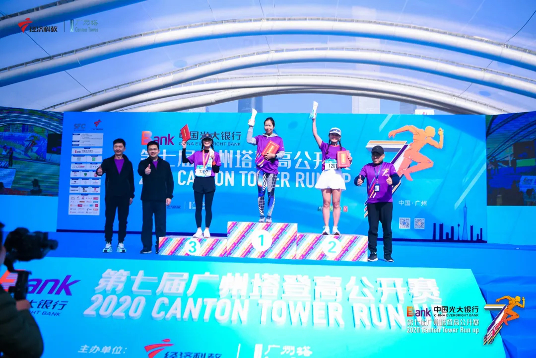 广州塔登高公开赛活动策划鸣枪开跑，冲刺450米的城市之巅